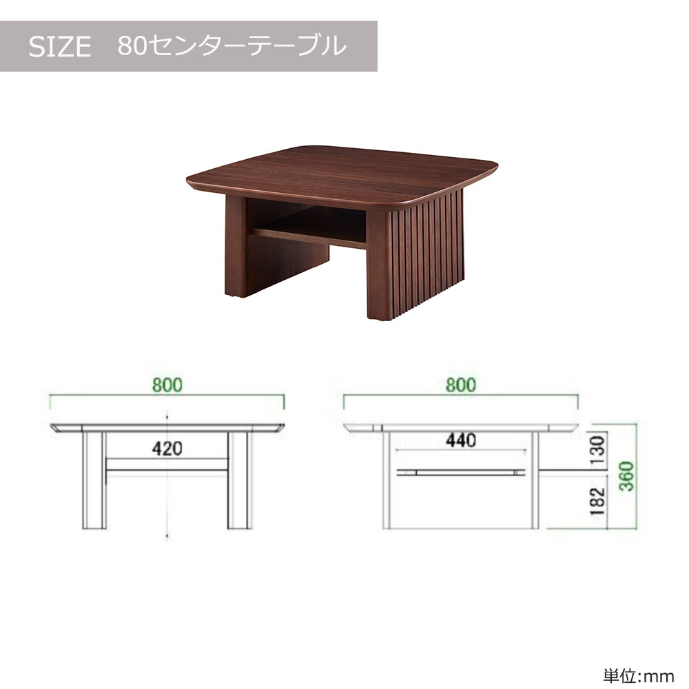 センターテーブル「ルーク2」ウォールナット色(WN)全2サイズ