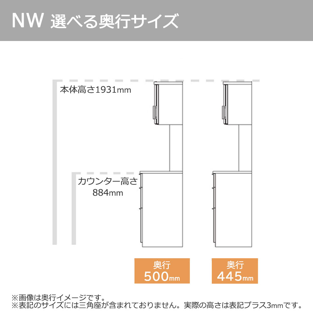 Pamouna(パモウナ)オープンボード「NWA-S1400R・1400R」引き戸タイプ 幅140cm 高さ193.1cm 奥行2サイズ(44.5cm・50cm)全4色