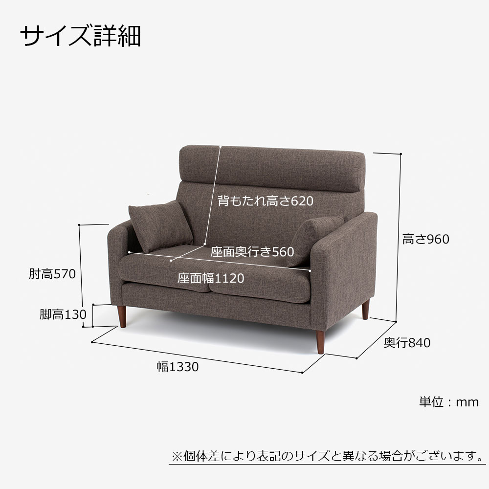 ラブソファ 2人掛け「クロス」幅133cm 布ブラウン色 #FG220-6D 木脚全2色