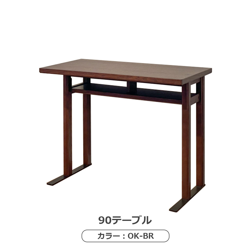 テーブル「MDT-251」幅90cm/幅176cm 全2サイズ オーク材 全2色