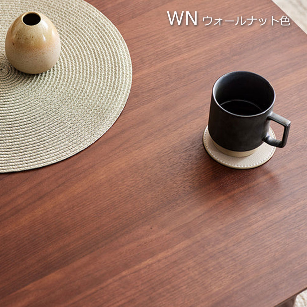 センターテーブル「ルーク2」ウォールナット色(WN)全2サイズ