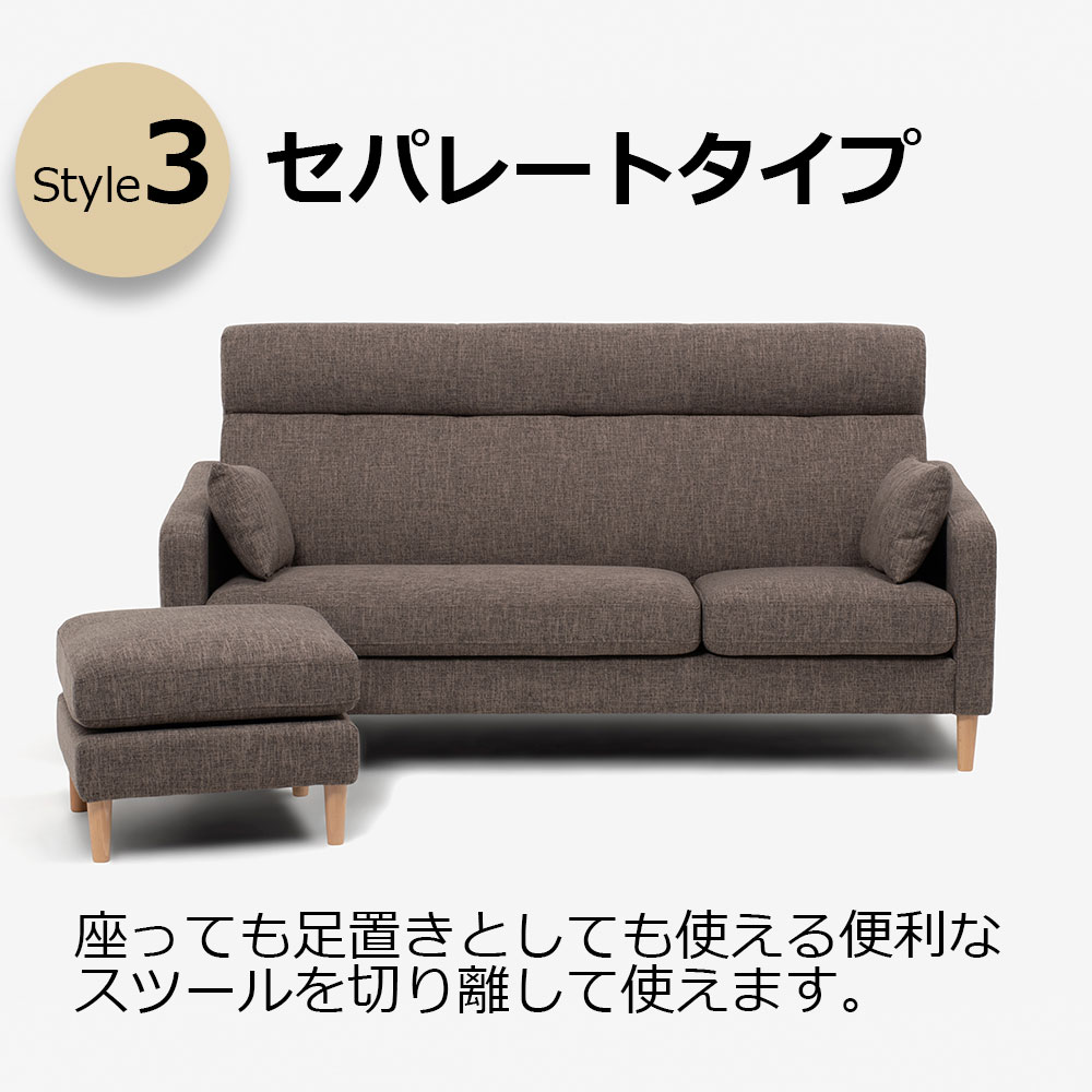 組み替え可能 カウチソファ「クロス」幅189cm 布ブラウン色 #FG220-6D 木脚全2色