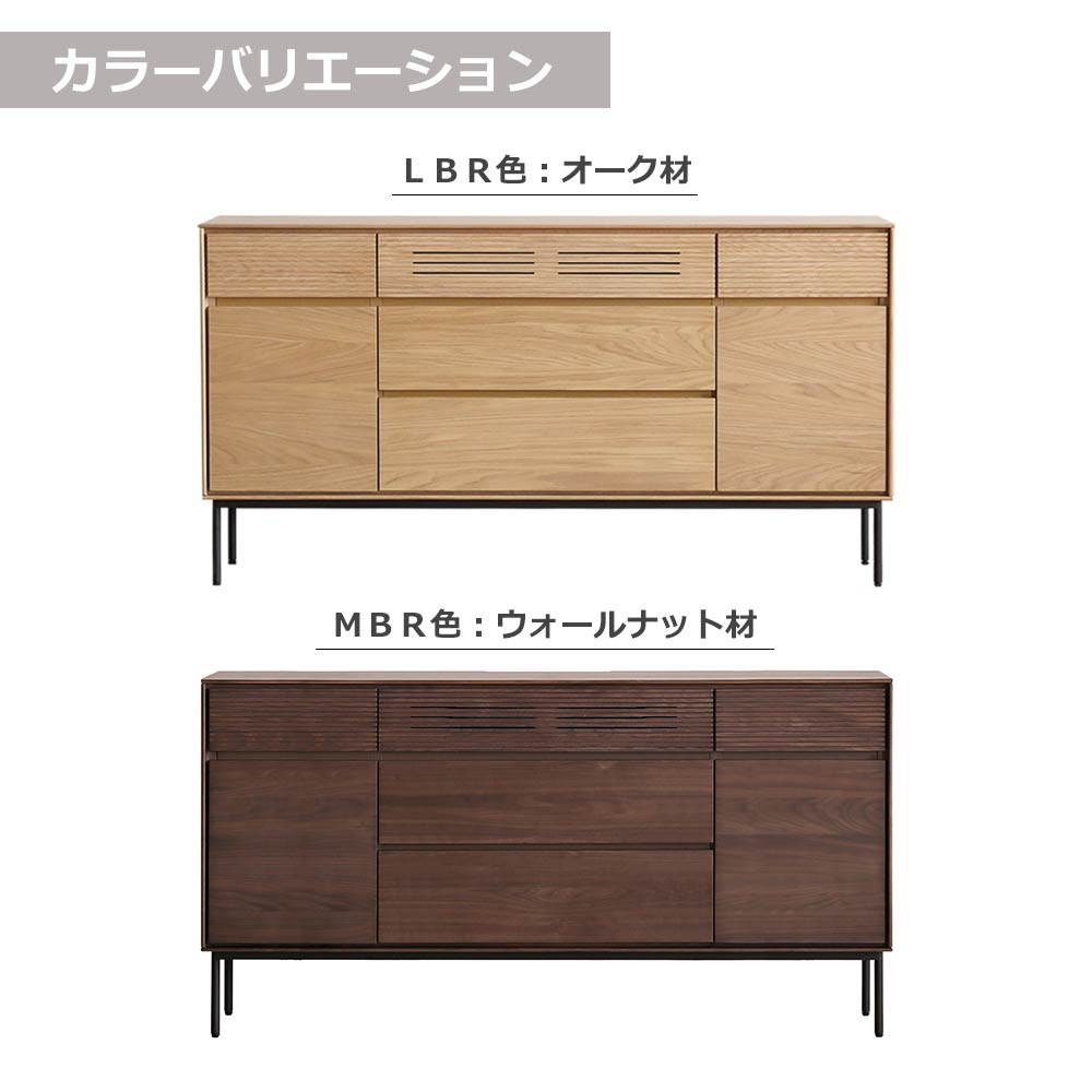 サイドボード「ノース」全2サイズ(幅120/150cm) 全2色【オンラインショップ限定品】【セール対象品のため5%OFF】