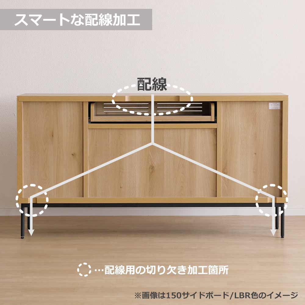 サイドボード「ノース」全2サイズ(幅120/150cm) 全2色【オンラインショップ限定品】【セール対象品のため5%OFF】