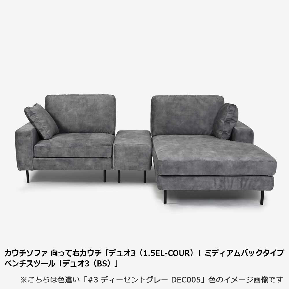 ベンチスツール「デュオ3(BS)」布#3 カナアンスラサイト 脚部全5種類【受注生産品】
