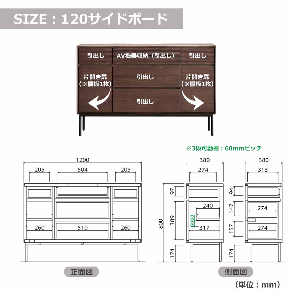 サイドボード「ノース」全2サイズ(幅120/150cm) 全2色【オンラインショップ限定品】【セール対象品のため5%OFF】
