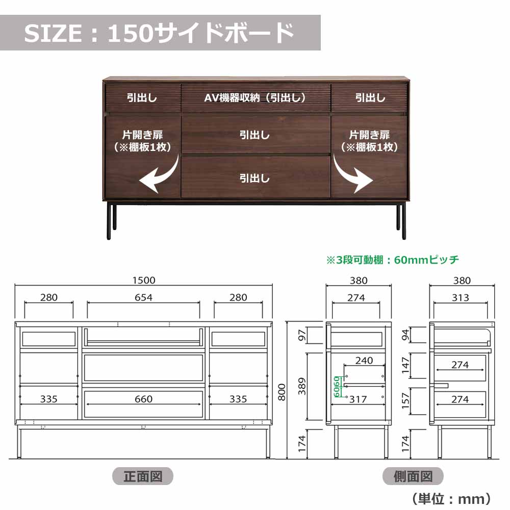 サイドボード「ノース」全2サイズ(幅120/150cm) 全2色【オンラインショップ限定品】【セール対象品のため5%OFF】