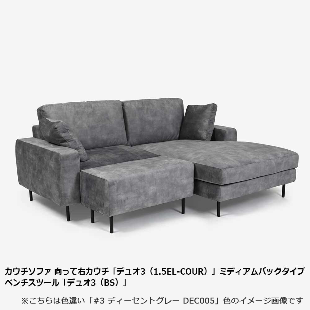 ベンチスツール「デュオ3(BS)」布#3 カナアンスラサイト 脚部全5種類【受注生産品】