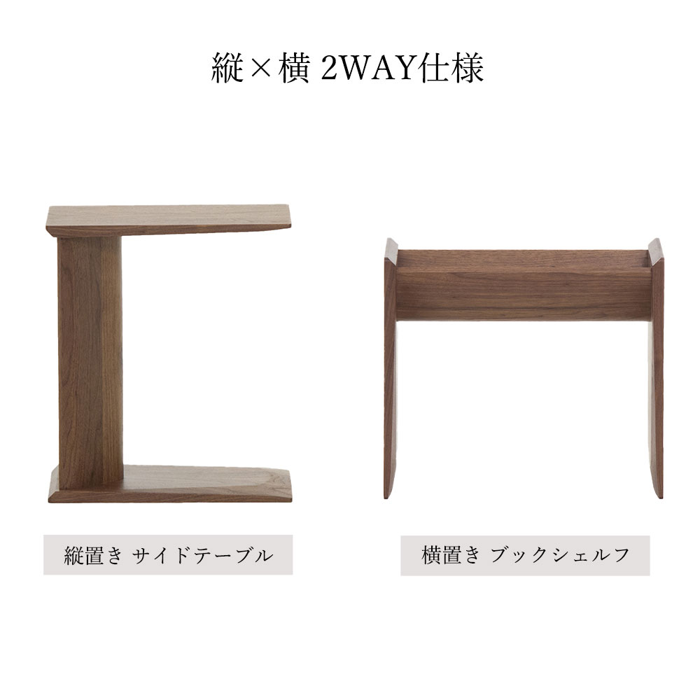 サイドテーブル「LT031-1S」全2色【受注生産品】