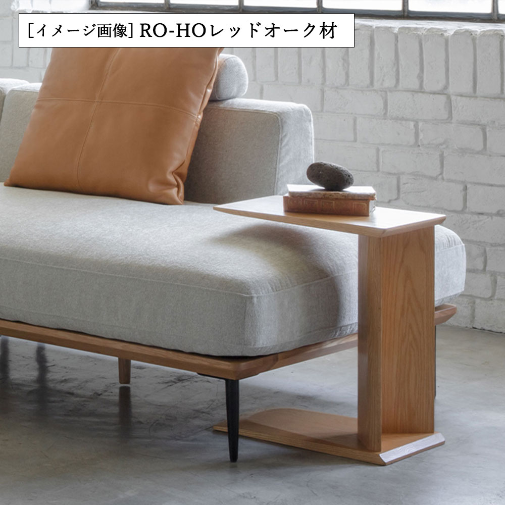 サイドテーブル「LT031-1S」全2色【受注生産品】