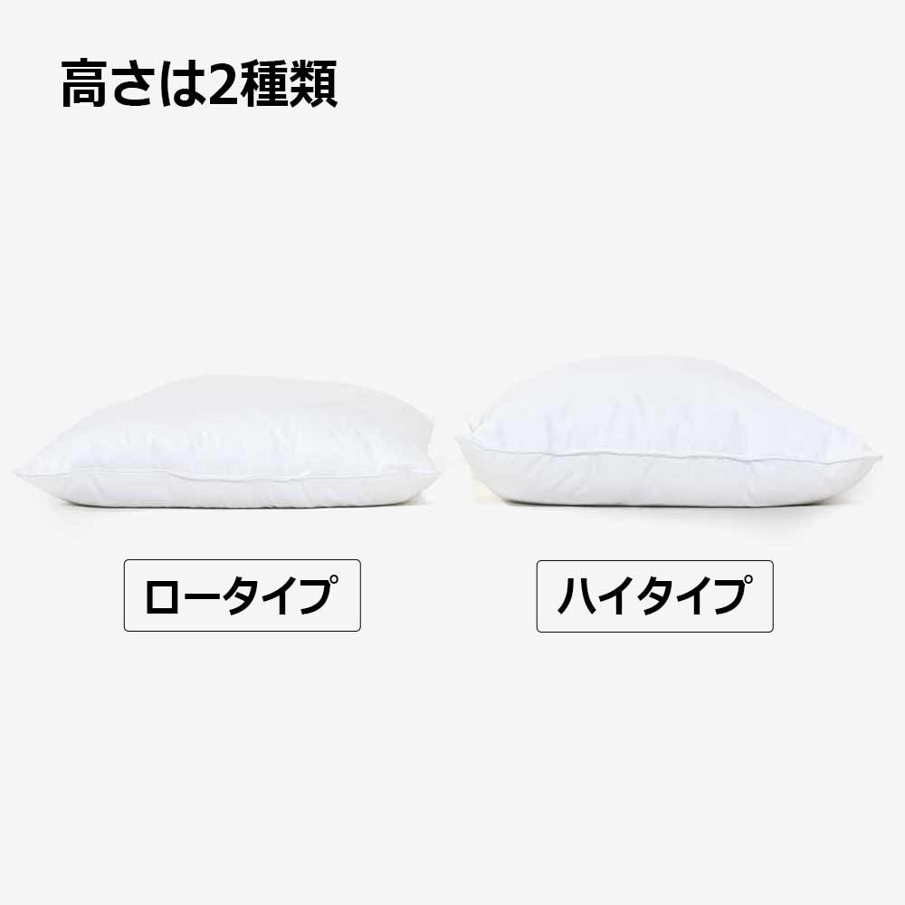 枕「グランピロー」高反発ウレタン+ポリエステル 高さ全2タイプ