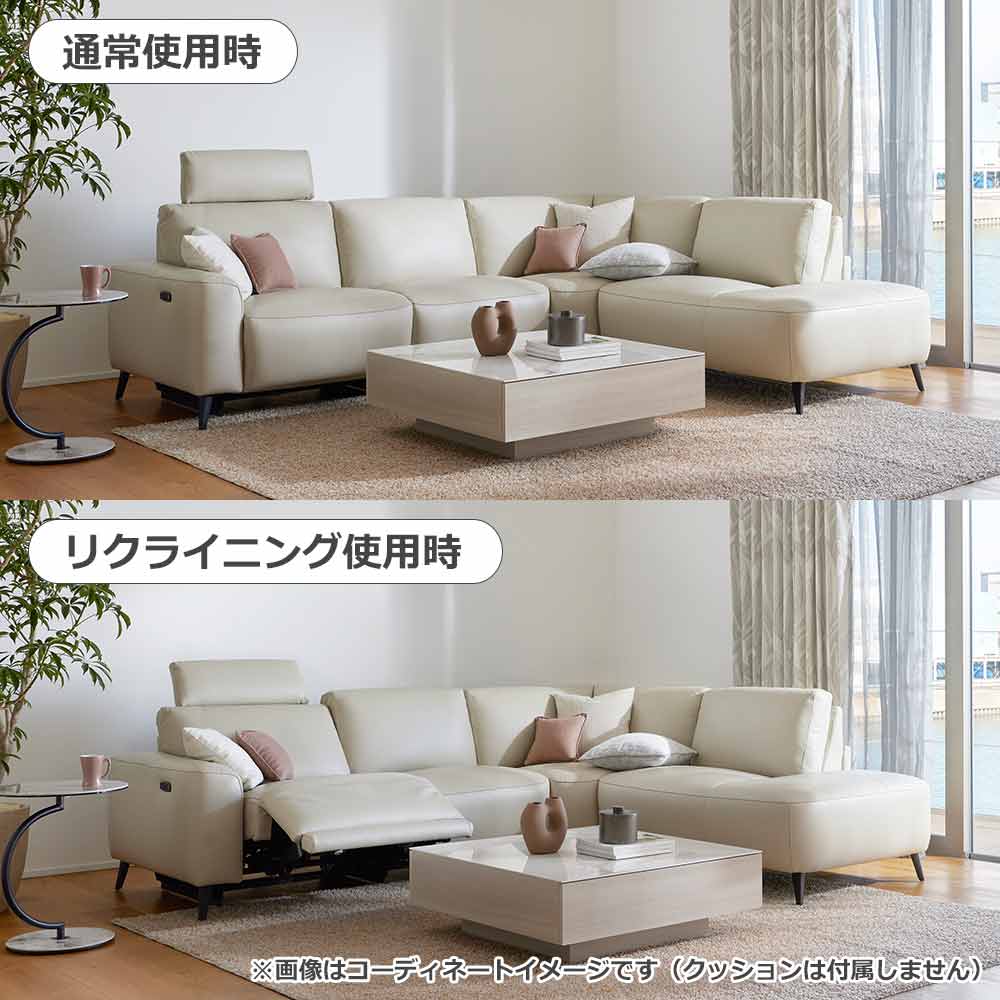 電動リクライニングコーナーソファ3点セット 向かって右カウチ「L/S Motion 77(エルエスモーション77)」幅275cm 革#J/S-041E オイスターグレー色