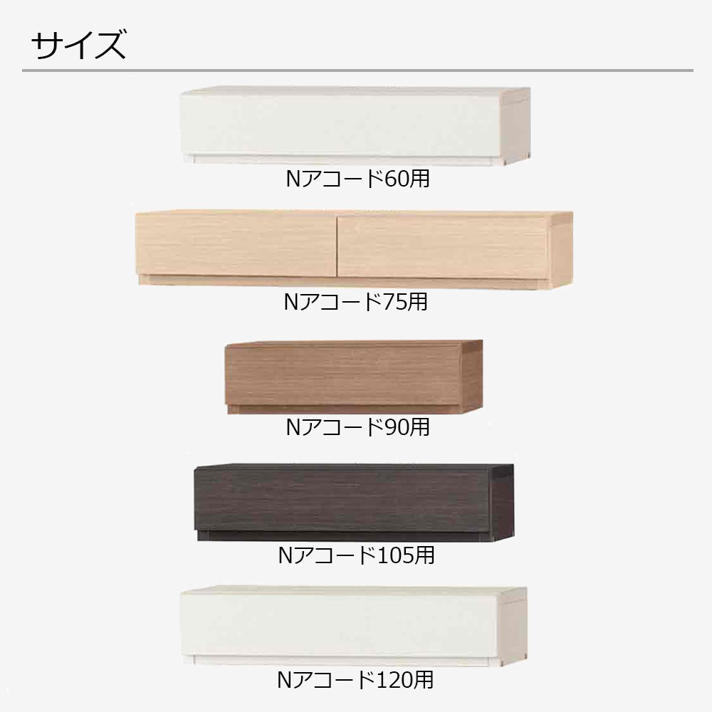 小島工芸 書棚「Nアコード」用オプション引き出し 全5サイズ 4色【セール対象品のため5%OFF】