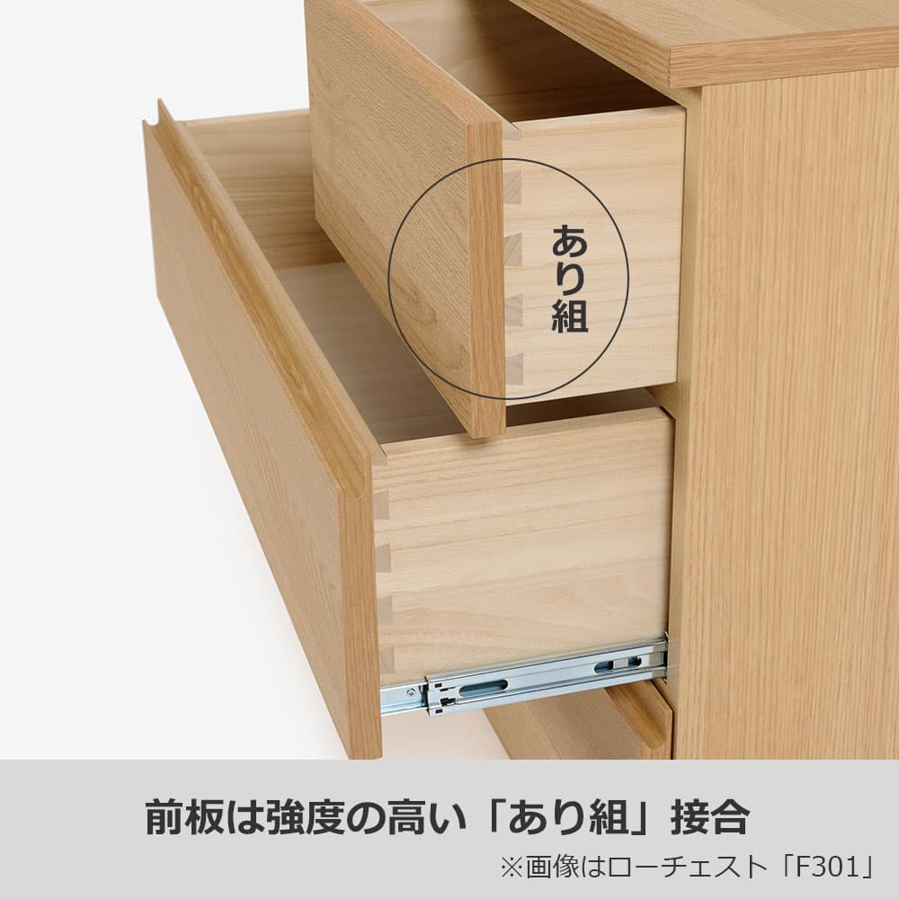 カリモク家具 ハイチェスト「F301」幅87.5cm 全2色