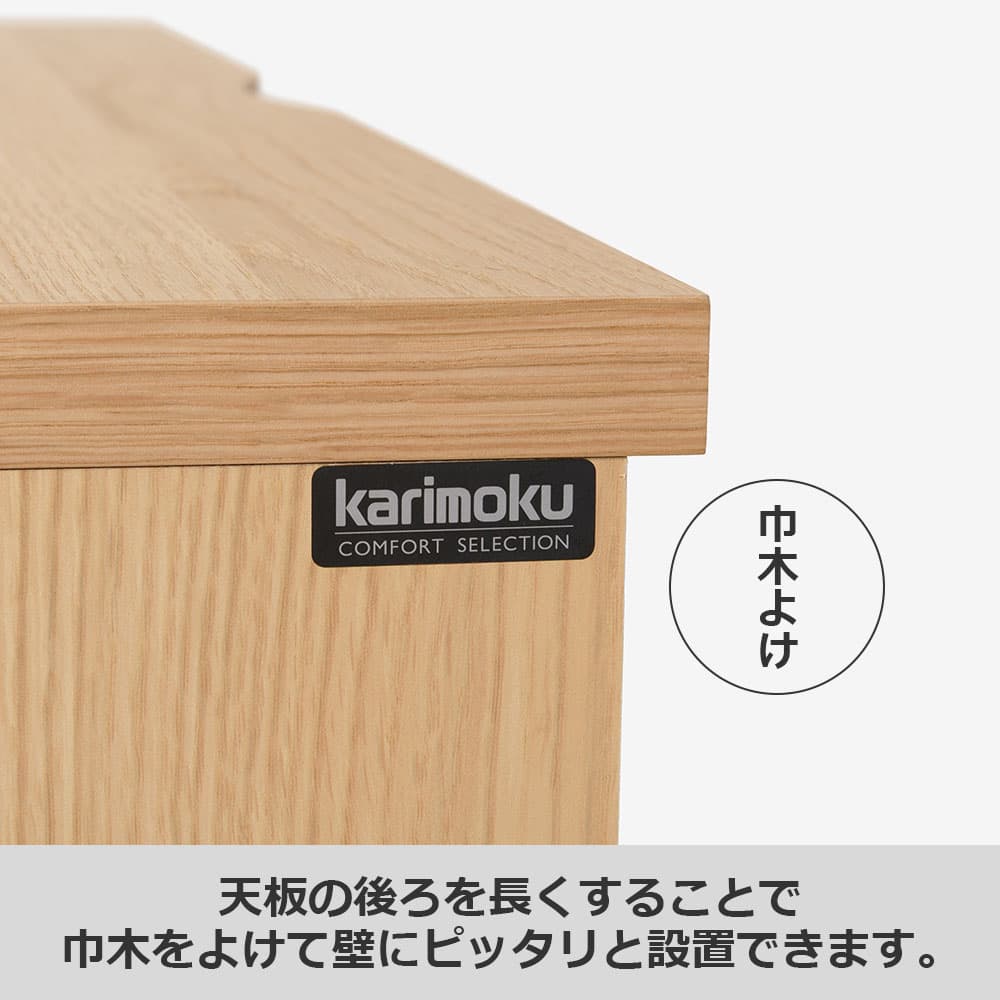 カリモク家具 ハイチェスト「F301」幅87.5cm 全2色