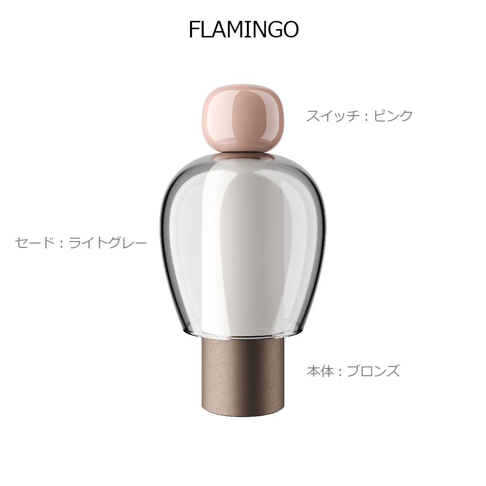 テーブルスタンド「LODES easy peasy FLAMINGO 」ポータブルLEDスタンド USB充電式