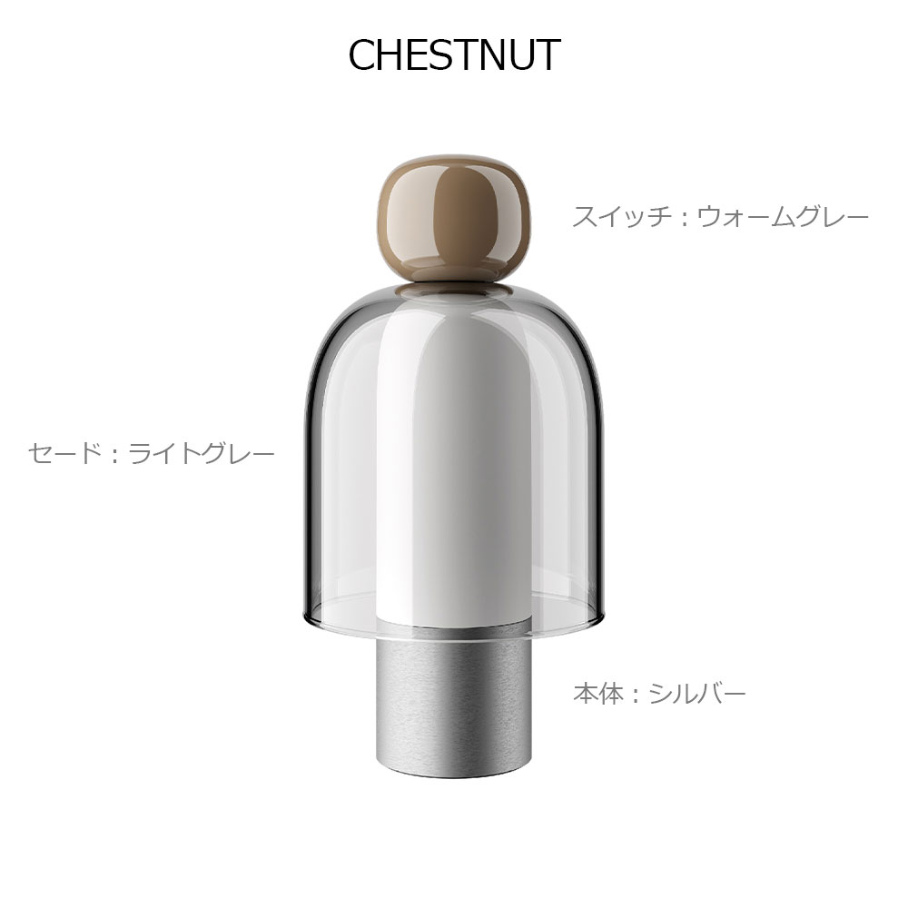 テーブルスタンド「LODES easy peasy CHESTNUT」ポータブルLEDスタンド USB充電式