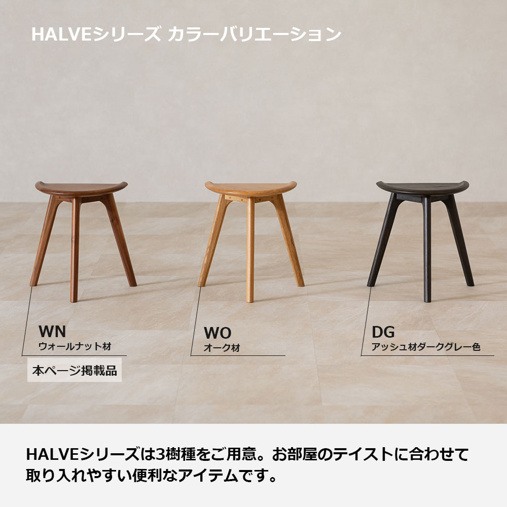 起立木工 サイドテーブル「ハーブ ST」WN ウォールナット材