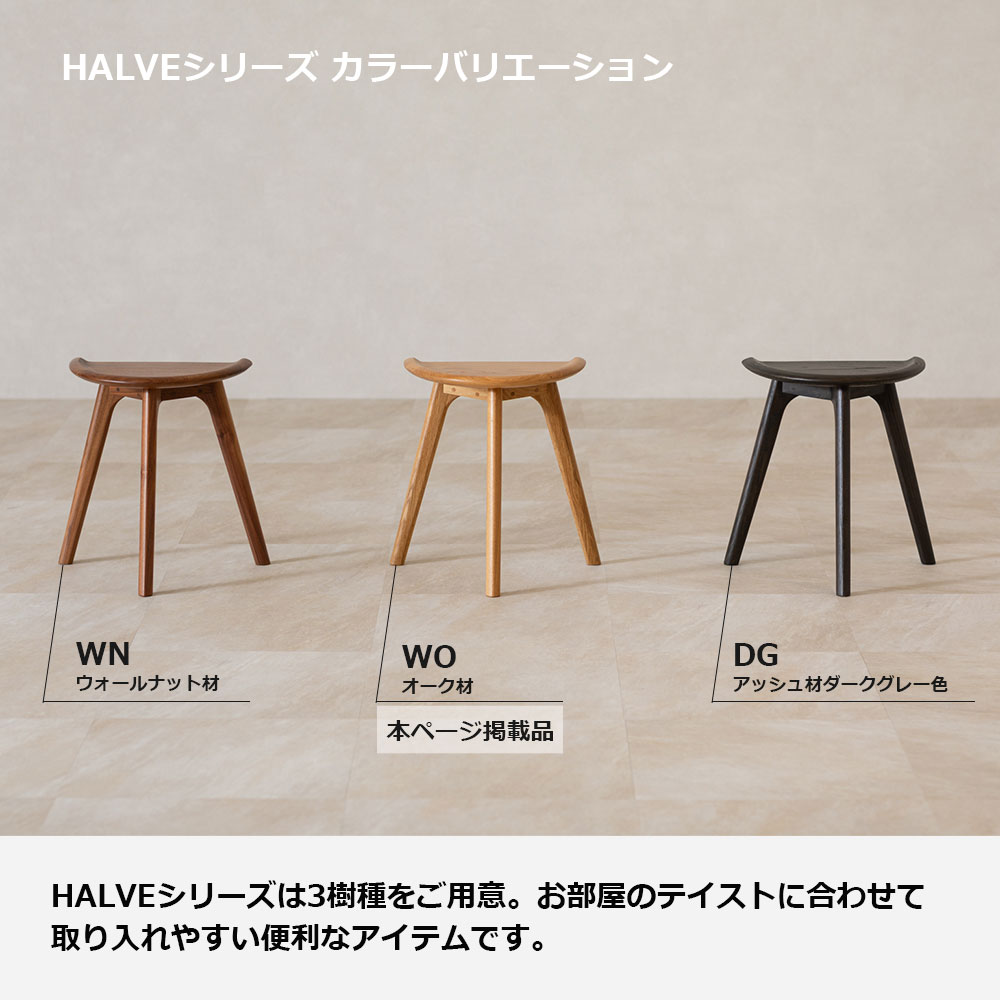 起立木工 サイドテーブル「ハーブ ST」WO オーク材