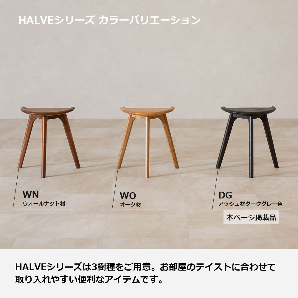起立木工 サイドテーブル「ハーブ ST」DG アッシュ材ダークグレー色