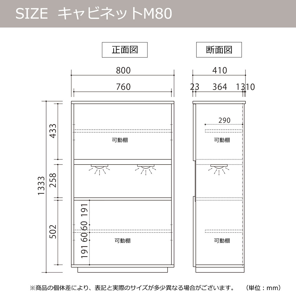 キャビネット「NEWイソラ」 幅80cm 全2色 ガラス部背面2タイプ(板張り/ミラー付き)【セール対象品のため5%OFF】