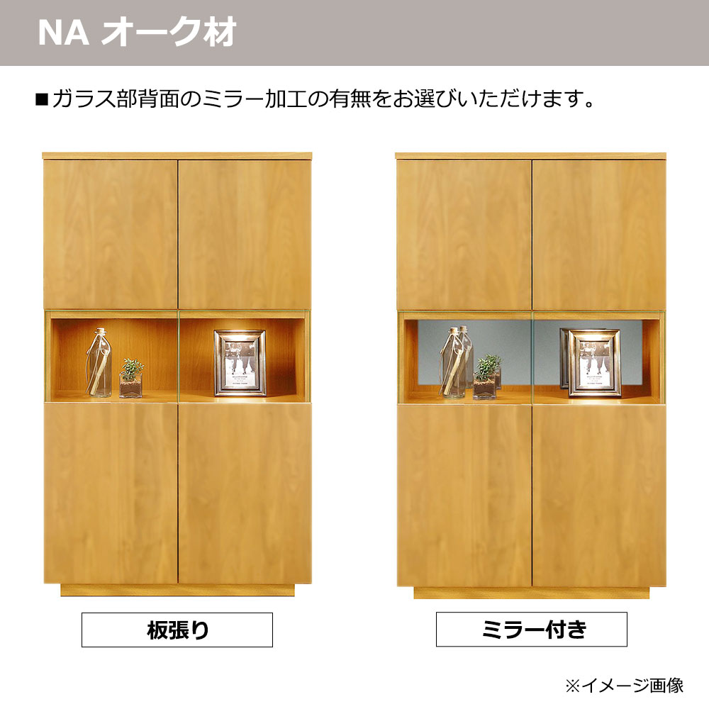 キャビネット「NEWイソラ」 幅80cm 全2色 ガラス部背面2タイプ(板張り/ミラー付き)【セール対象品のため5%OFF】