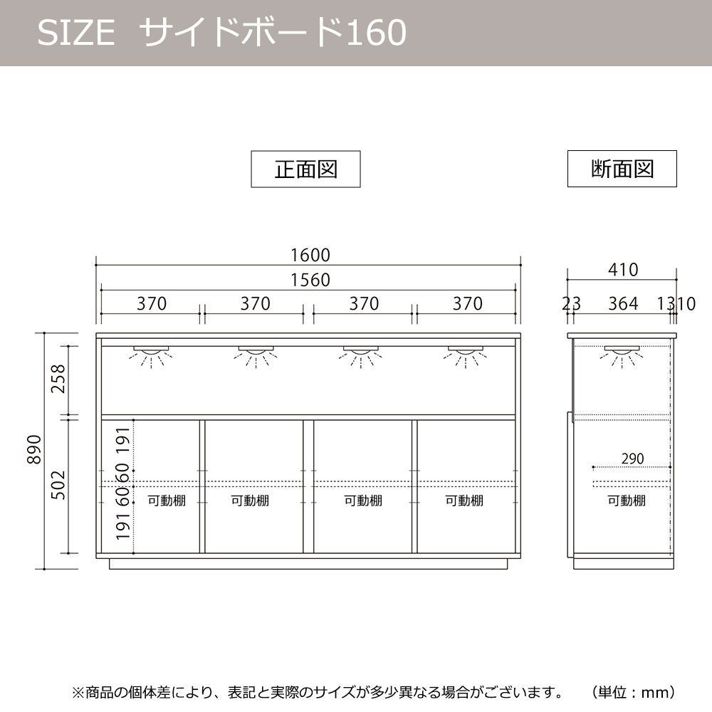 サイドボード「NEWイソラ」 幅160cm 全2色 ガラス部背面2タイプ(板張り/ミラー付き)【セール対象品のため5%OFF】