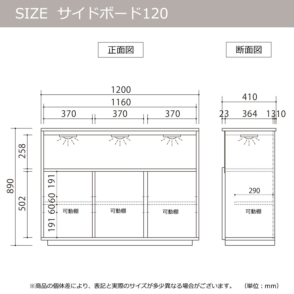 サイドボード「NEWイソラ」幅120cm 全2色 ガラス部背面2タイプ(板張り/ミラー付き)【セール対象品のため5%OFF】