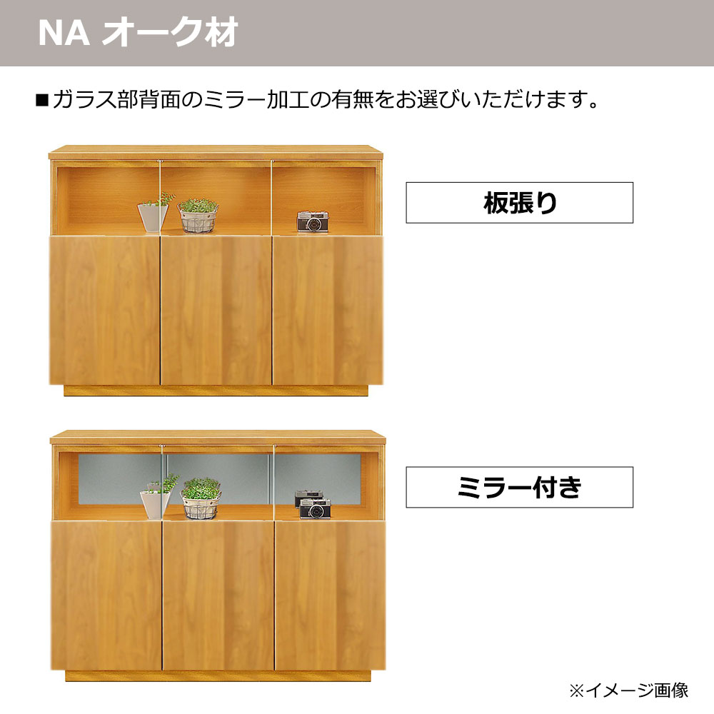 サイドボード「NEWイソラ」幅120cm 全2色 ガラス部背面2タイプ(板張り/ミラー付き)【セール対象品のため5%OFF】