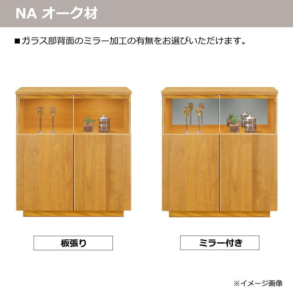 サイドボード「NEWイソラ」幅80cm 全2色 ガラス部背面2タイプ(板張り/ミラー付き)【セール対象品のため5%OFF】