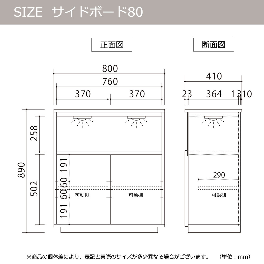 サイドボード「NEWイソラ」幅80cm 全2色 ガラス部背面2タイプ(板張り/ミラー付き)【セール対象品のため5%OFF】