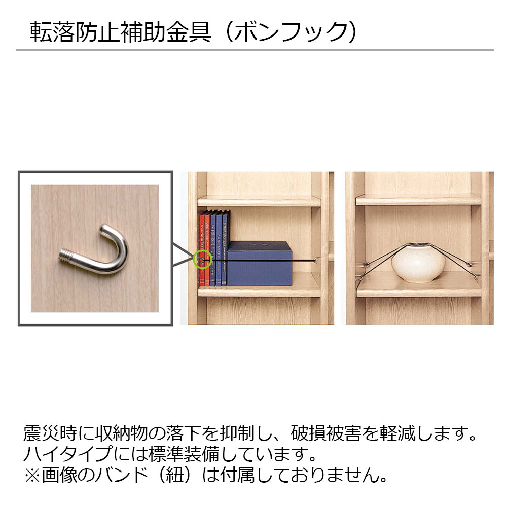 小島工芸 書棚 「Nアコード 105H」幅106.3cm ハイタイプ 全4色【セール対象品のため5%OFF】