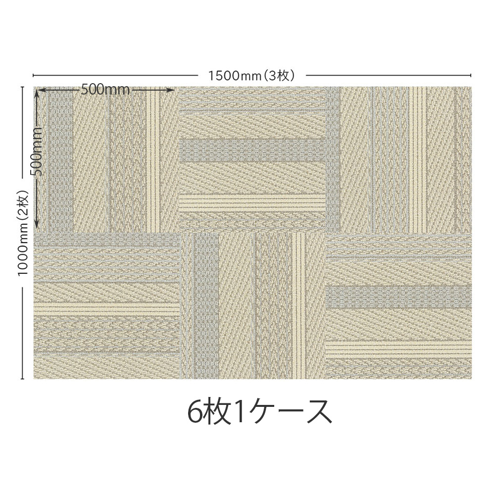 ユニットラグ「ケーブルニット3」50X50cm 6枚組 全4色 防炎