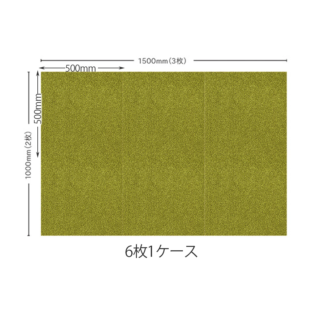 ユニットラグ「ソフティライン」50X50cm 6枚組 全6色 防炎