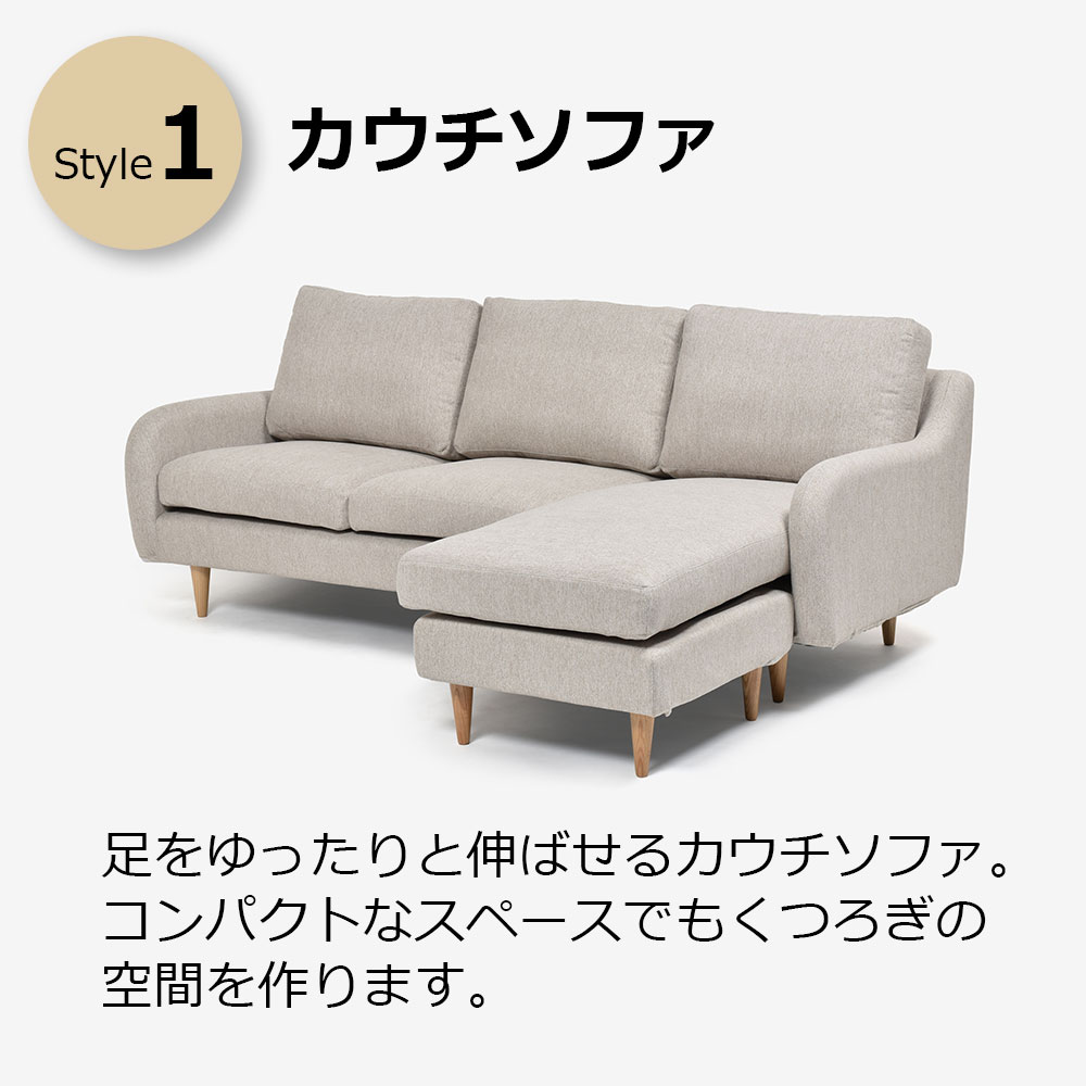 組み替え可能 カウチソファ「CAS-D」幅199cm 布#SPフライデーナチュラル 脚部全3色