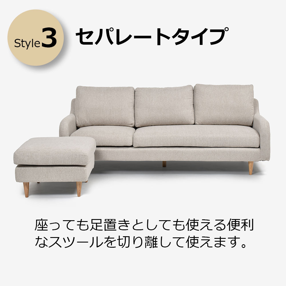 組み替え可能 カウチソファ「CAS-D」幅199cm 布#SPフライデーナチュラル 脚部全3色