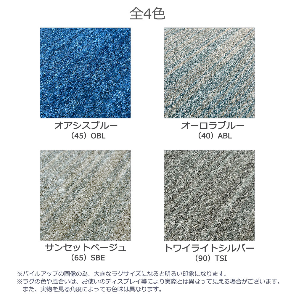 涼感ラグ「グレイマリン」 全4色 全3サイズ
