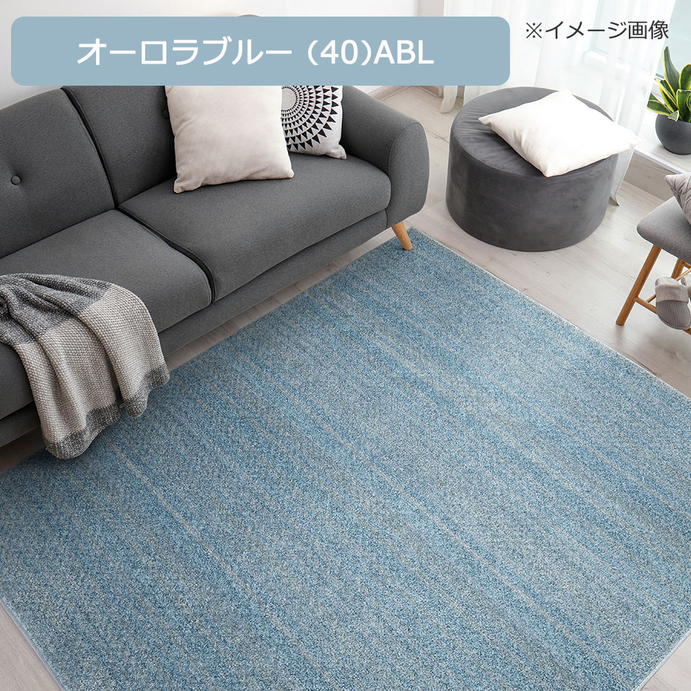 涼感ラグ「グレイマリン」 全4色 全3サイズ