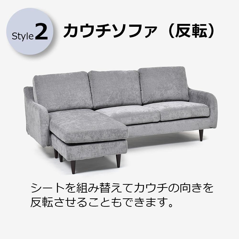 組み替え可能 カウチソファ「CAS-D」幅199cm 布#SPメオピューター 脚部全3色