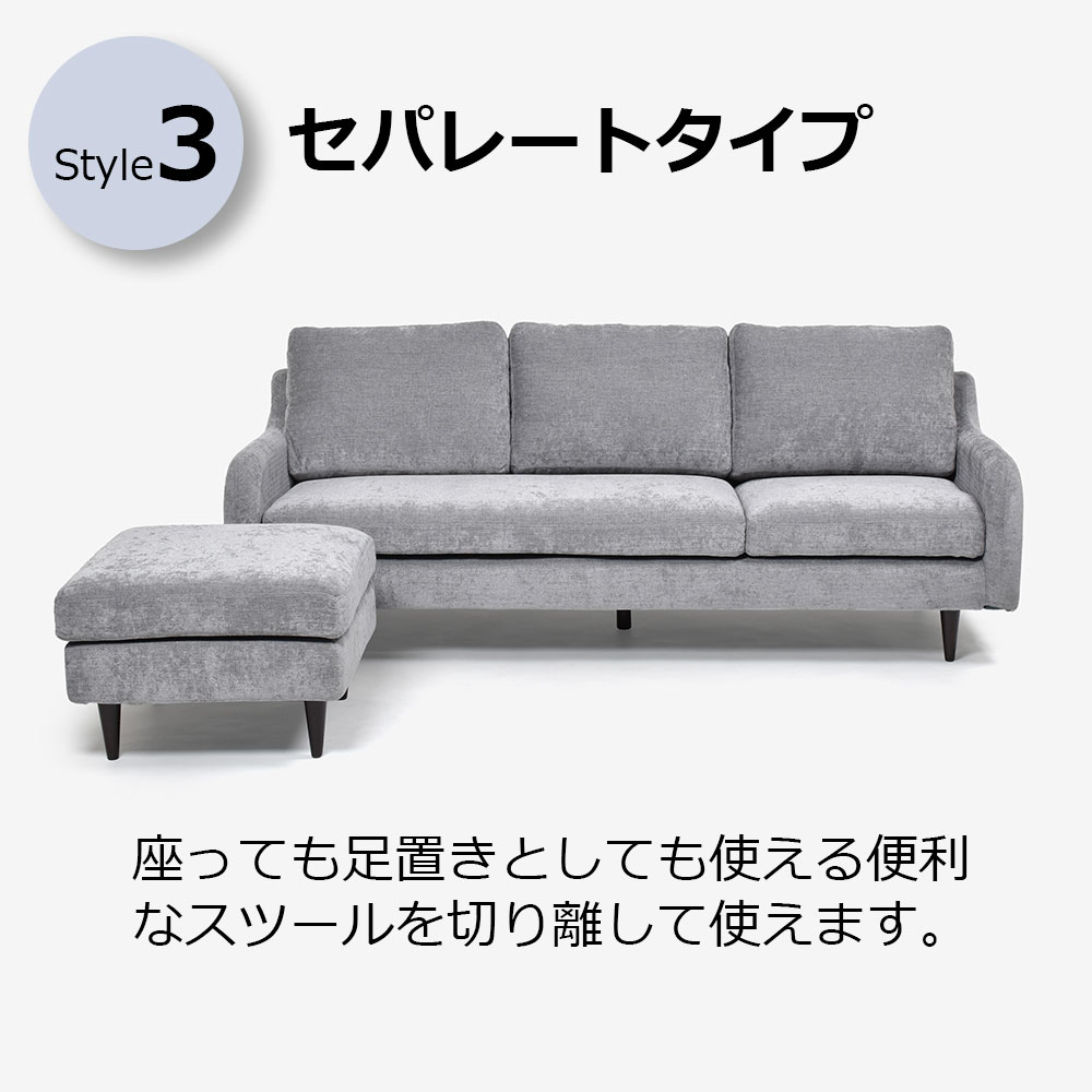 組み替え可能 カウチソファ「CAS-D」幅199cm 布#SPメオピューター 脚部全3色