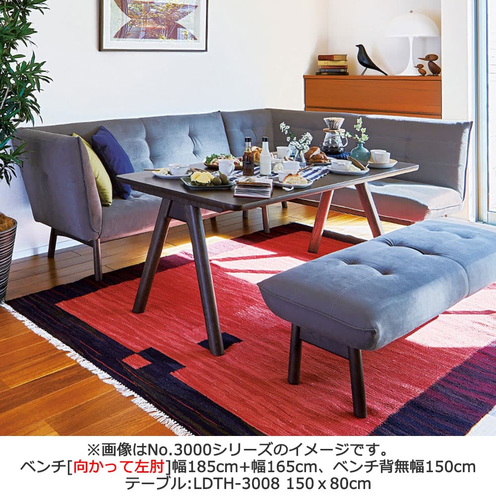 浜本工芸 ベンチ向かって左肘「WL-3008」オーク材カフェ色 ディナミカNo.1466 全2サイズ［No.3000］