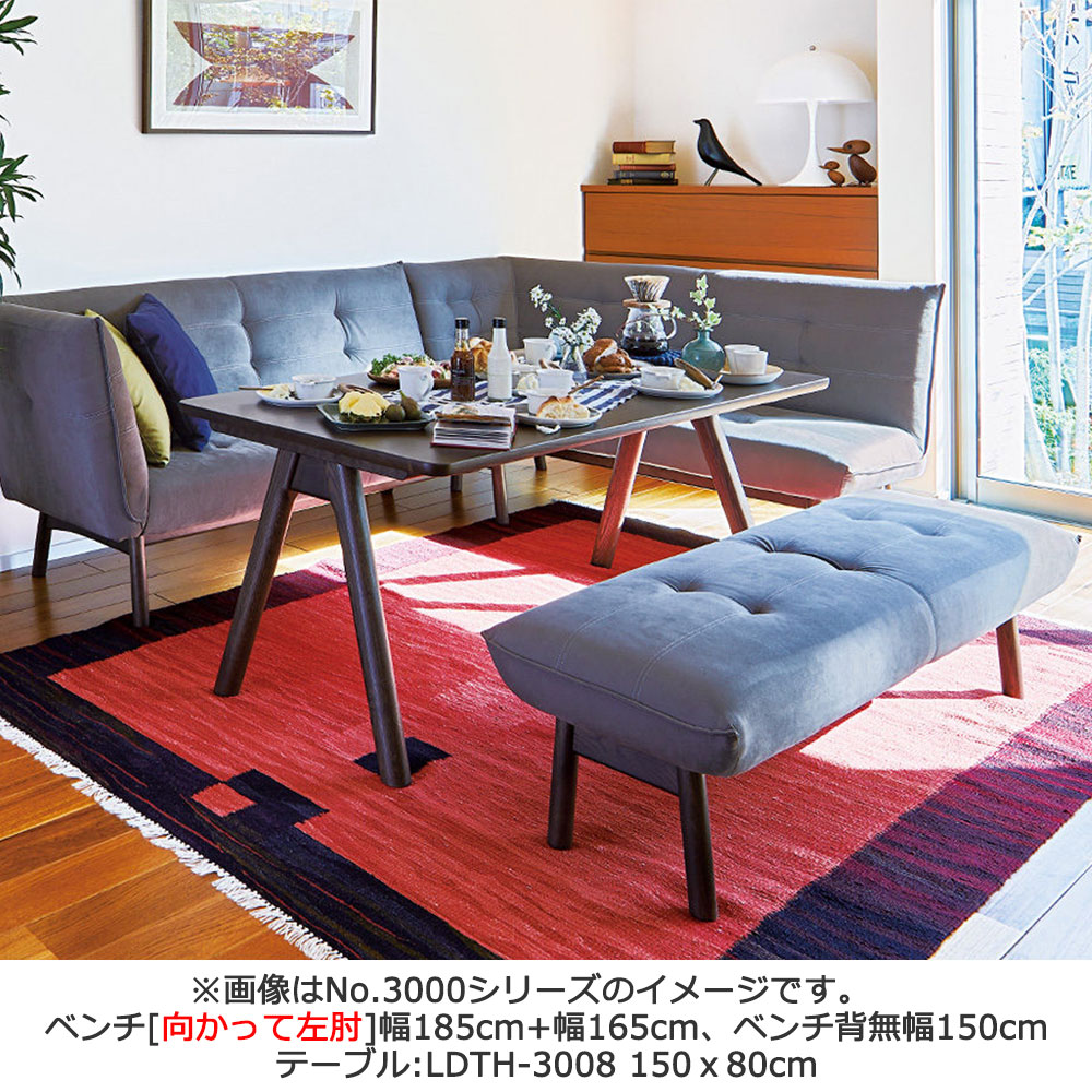 浜本工芸 ベンチ 背無「3008-150」幅150cm オーク材カフェ色 ディナミカNo.1466［No.3000］