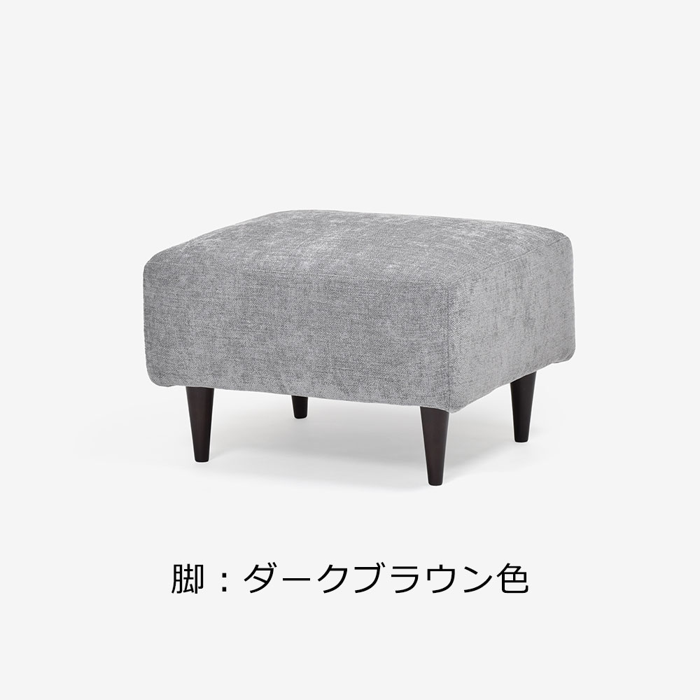 オットマン「CAS-D」布#SPメオピューター 脚部全3色