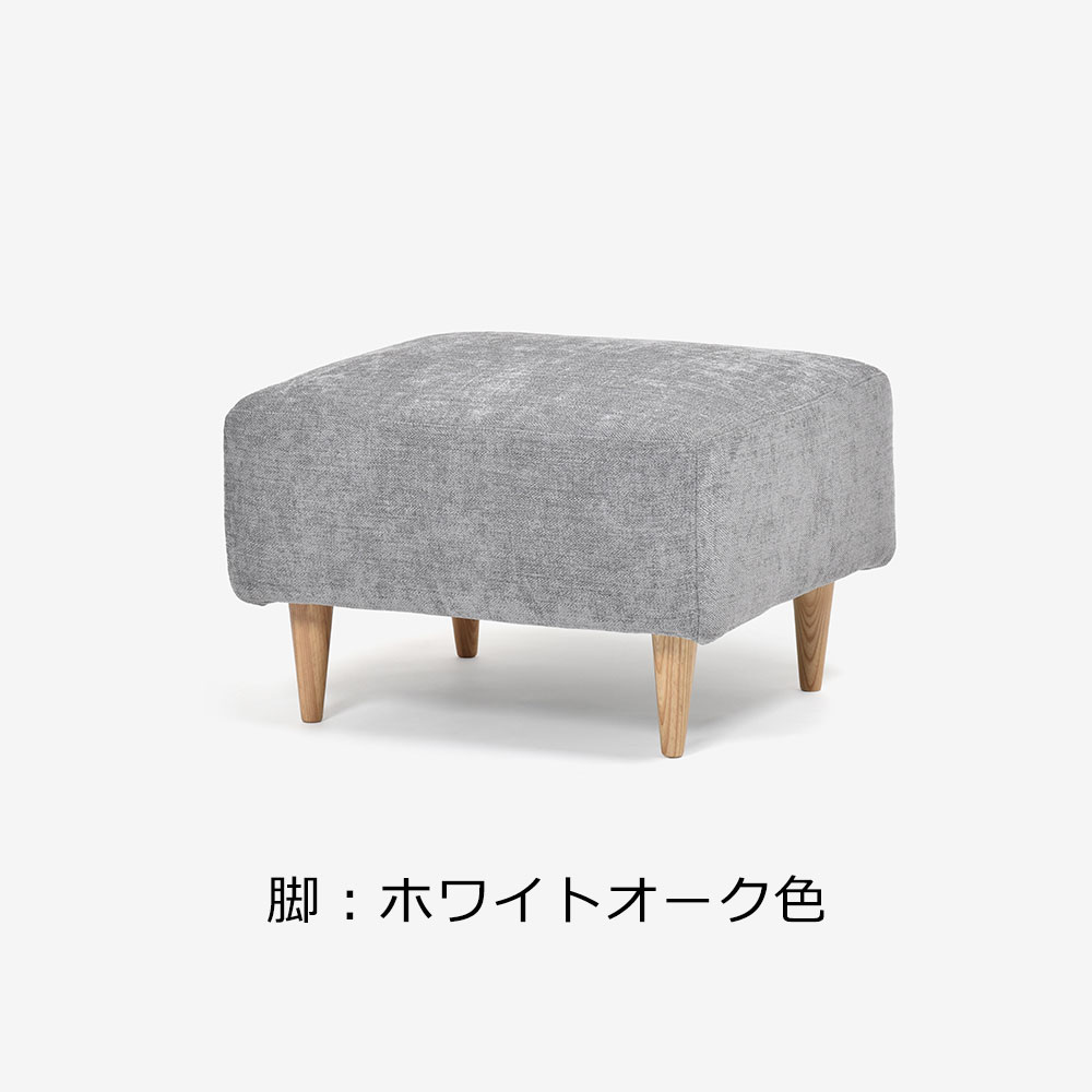 オットマン「CAS-D」布#SPメオピューター 脚部全3色