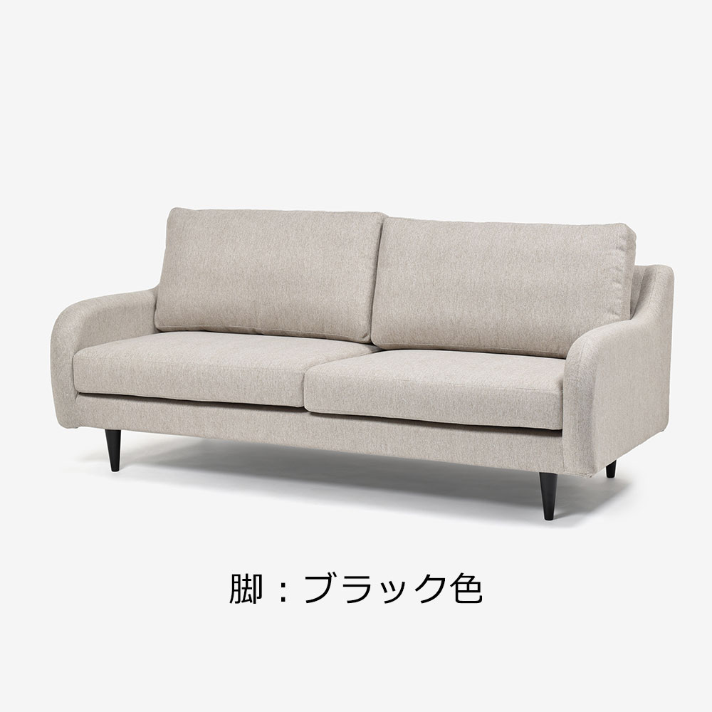 ラブソファ 2人掛け「CAS-D」幅160cm 布#SPフライデーナチュラル 脚部全3色
