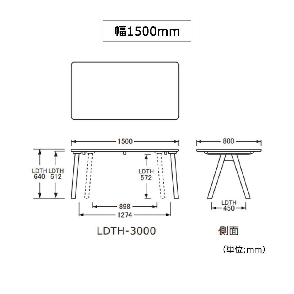 浜本工芸 リビングダイニングテーブル「LDTH-3008」高さ64cm オーク材カフェ色 全2サイズ［No.3000］