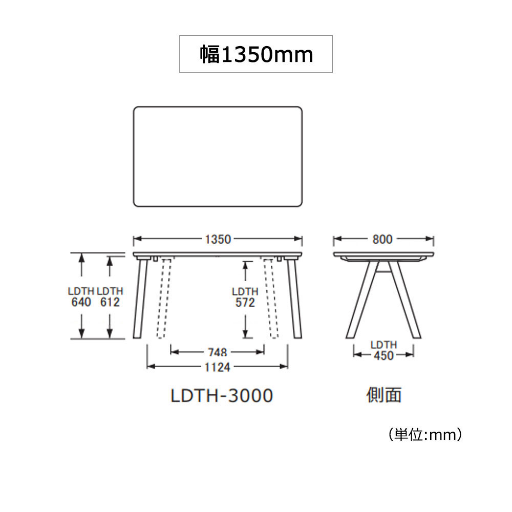 浜本工芸 リビングダイニングテーブル「LDTH-3008」高さ64cm オーク材カフェ色 全2サイズ［No.3000］