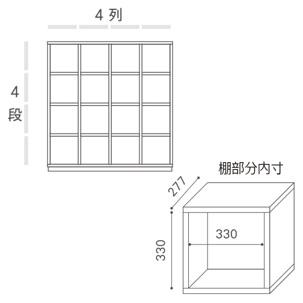 MASTERWAL(マスターウォール)シェルフ「GRID グリッド GDSF1415-WN」4列4段 ウォールナット材【受注生産品】