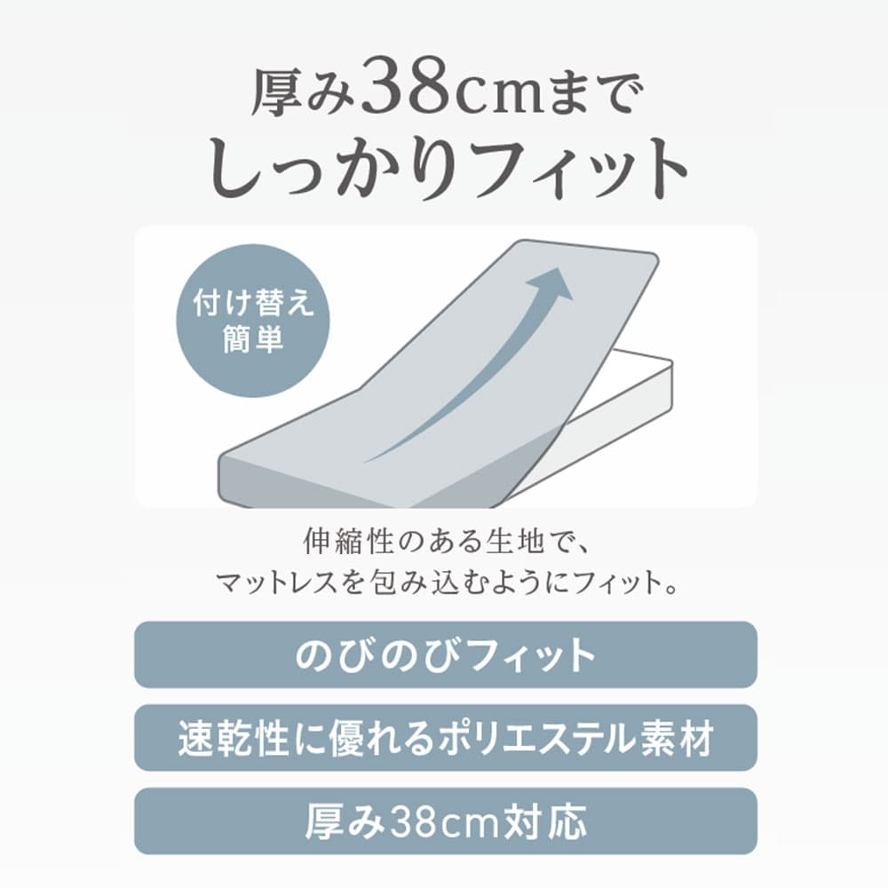 「ズレにくいベッドパッド3点パック 速乾タイプ」 ポリエステル ベッドパッド1枚＋ボックスシーツ2枚 全3サイズ