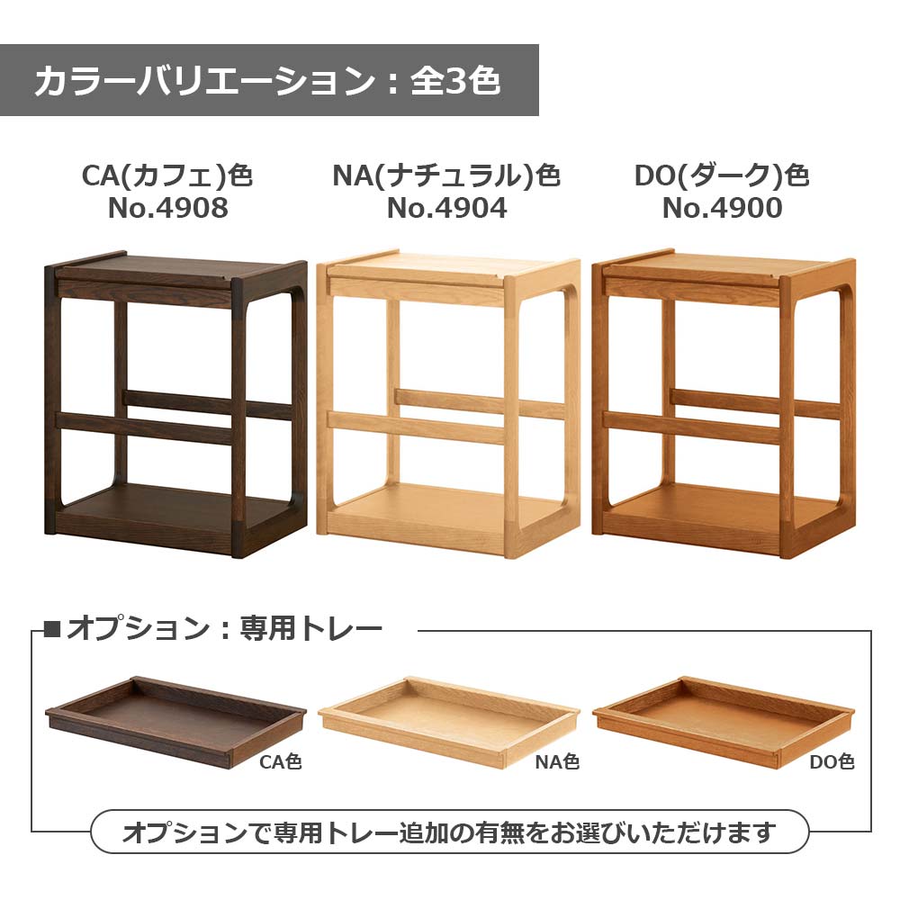 浜本工芸 ワゴン「No.4900・4904・4908」キャスター付 オーク材 全3色［No.4900］